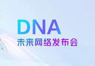 MWC 2025 | AI重塑，智联未来！中兴通讯AIR DNA未来网络发布会即将震撼启幕