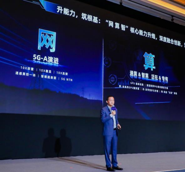 中兴通讯成功举办“5G-Advanced产业创新联合发布会” 5G新生长激发5G新价值