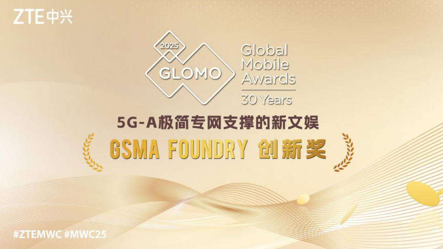 中兴通讯5G-A极简专网方案